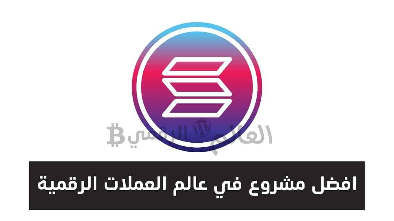 مشروع sol