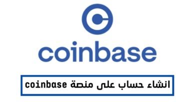 انشاء حساب على منصة بايننس