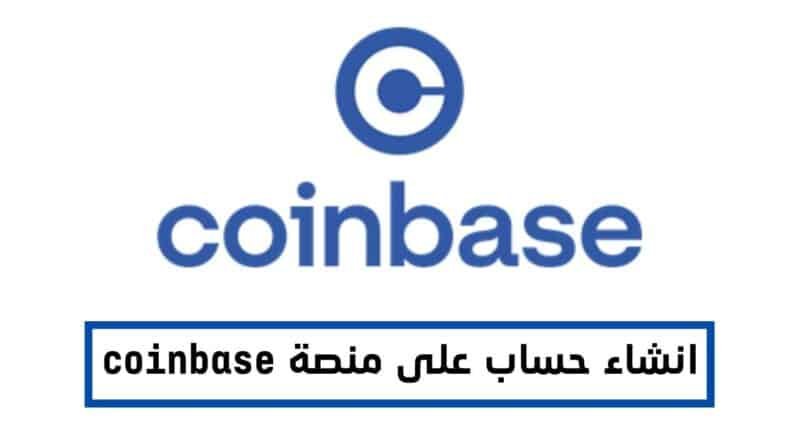 انشاء حساب على منصة بايننس