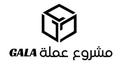 مشروع عملة GALA